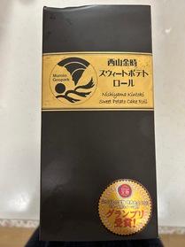 スィートポテトロール