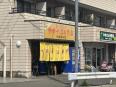 店構え 店構え