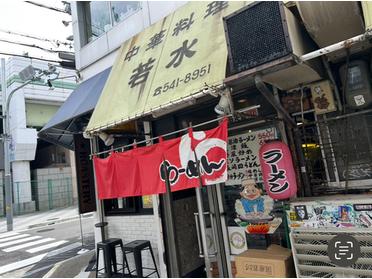 若水