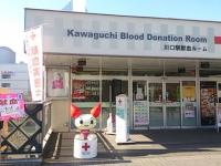 日本赤十字社のキャラクター、けんけつちゃんが目印