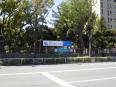 東京海洋大学