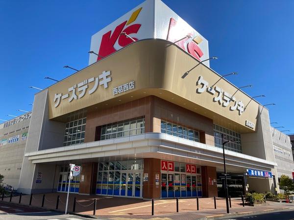 ケーズデンキ西葛西店：854m