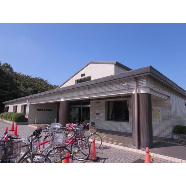 座間市立図書館：807m