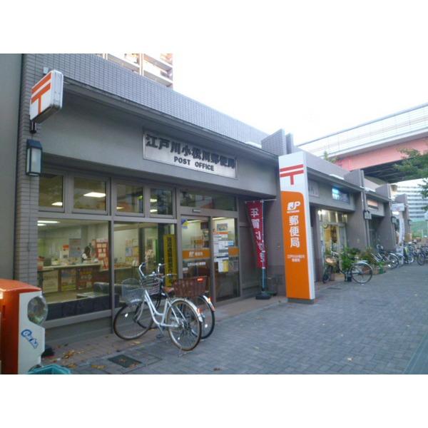 江戸川小松川郵便局：230m