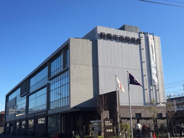 船橋市西図書館：617m