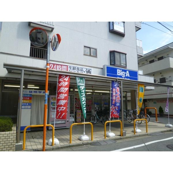 サンディつつじヶ丘店：864m