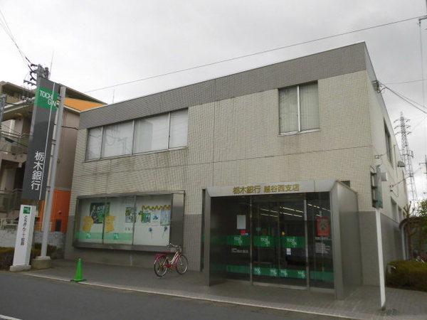 城北信用金庫越谷支店：665m