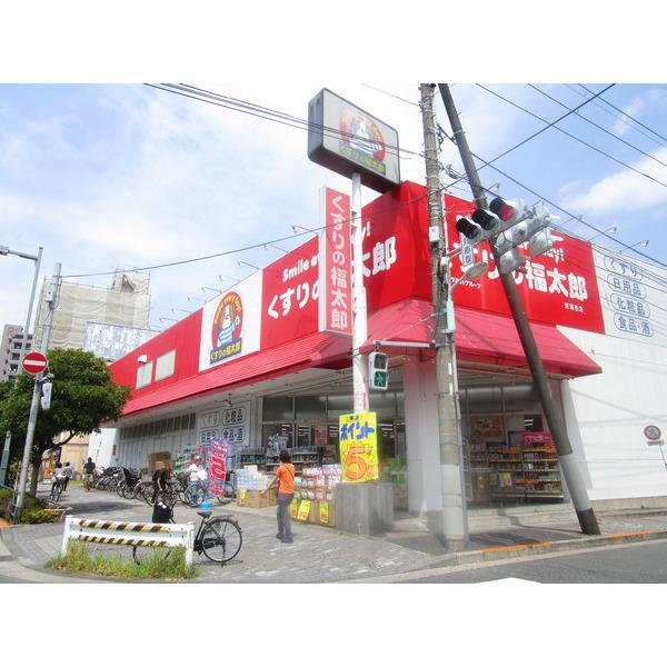 くすりの福太郎東葛西2号店：467m