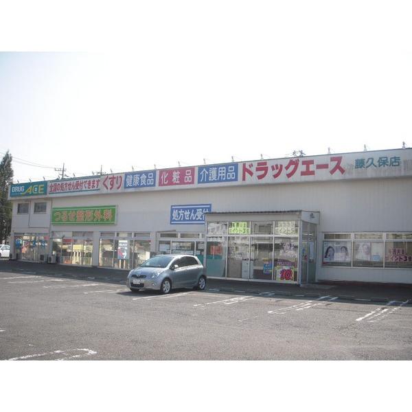 ドラッグ・エース鶴瀬西口店：232m