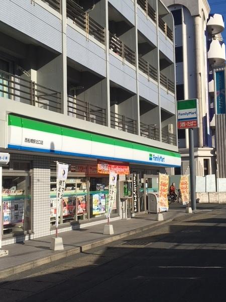 ファミリーマート西船橋駅北口店：398m