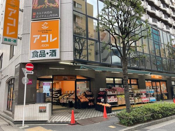 アコレ西葛西店：121m