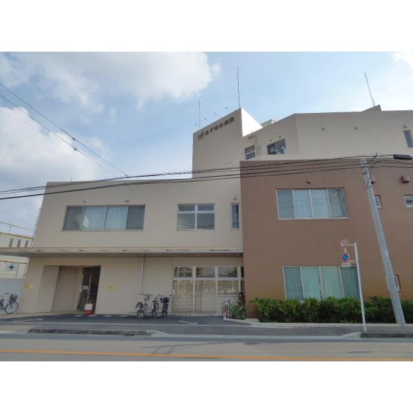 みずほ台病院：1199m
