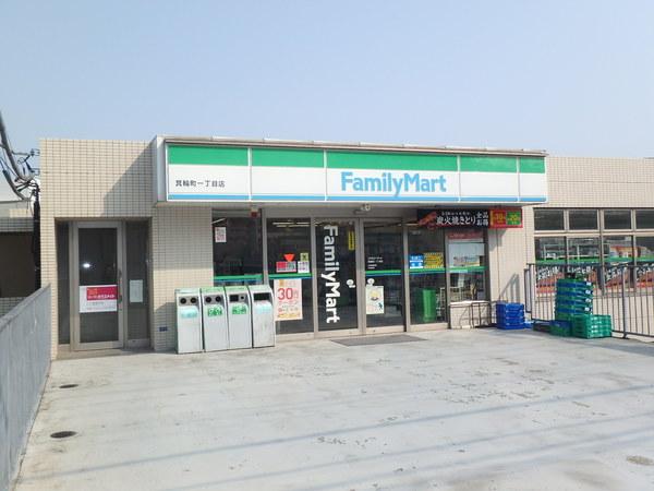 ファミリーマート箕輪町一丁目店：418m
