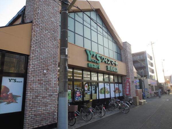ワイズマート東船橋店：1089m