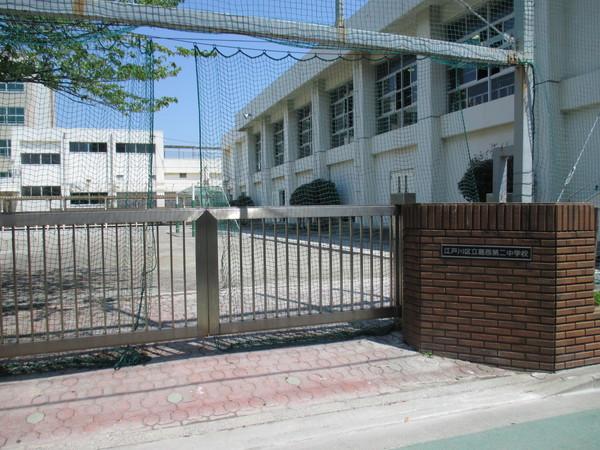 江戸川区立葛西第二中学校：1048m