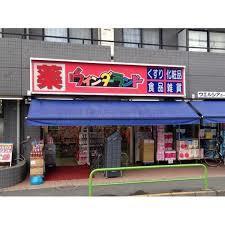 ウエルシア薬局豊玉目白通り店：576m