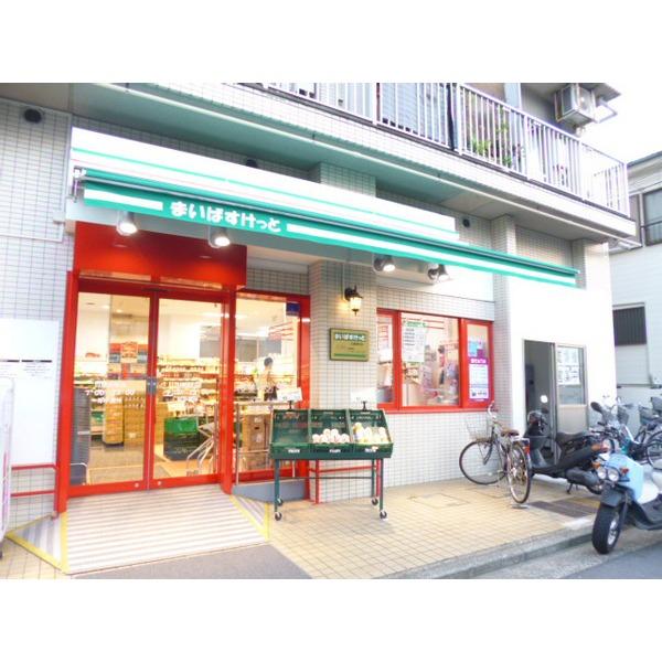 まいばすけっと白幡南町店：436m