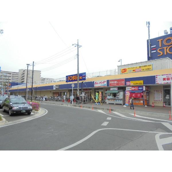 東武ストア新柏店：408m
