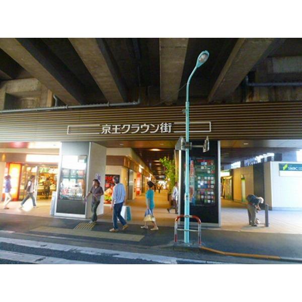京王クラウン街笹塚：900m