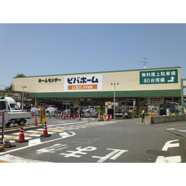 ビバホーム奥戸街道店：430m