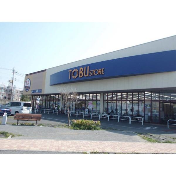 東武ストア草加谷塚店：579m