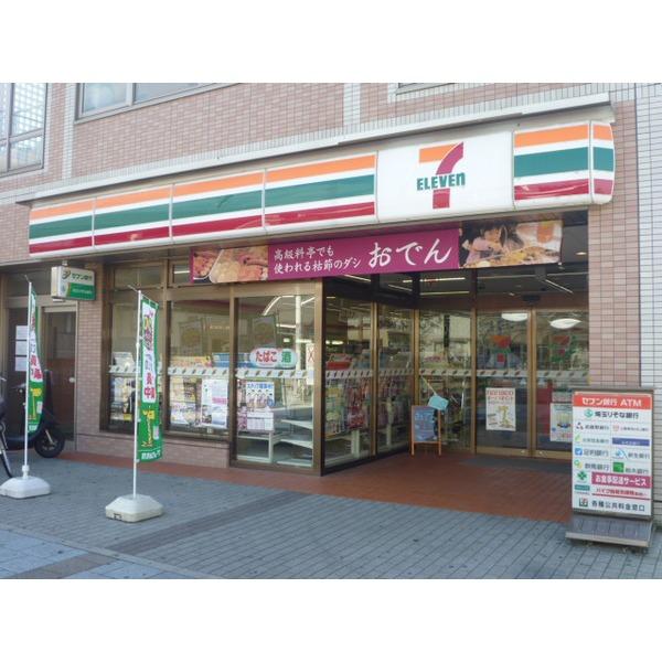 セブンイレブン八潮垳店：213m