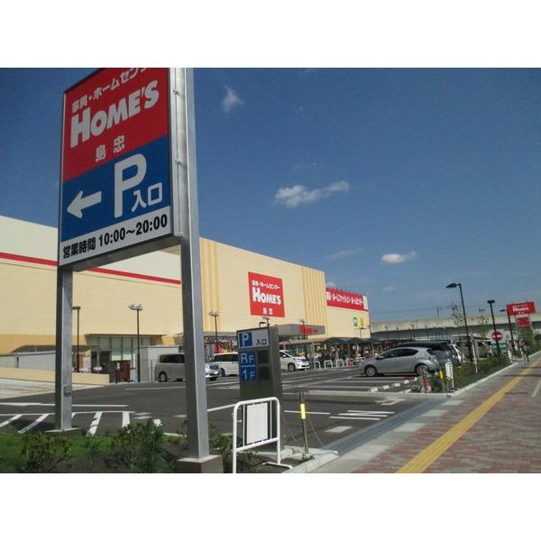 島忠ホームズ三郷中央店：741m