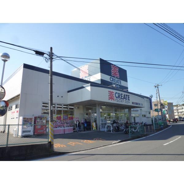 ハックドラッグ上白根店：541m