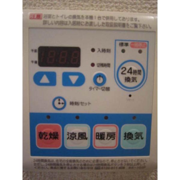 フレール柏　Ａ棟（0101） 設備