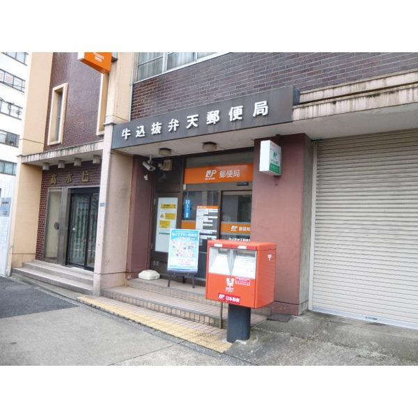牛込抜弁天郵便局：69m