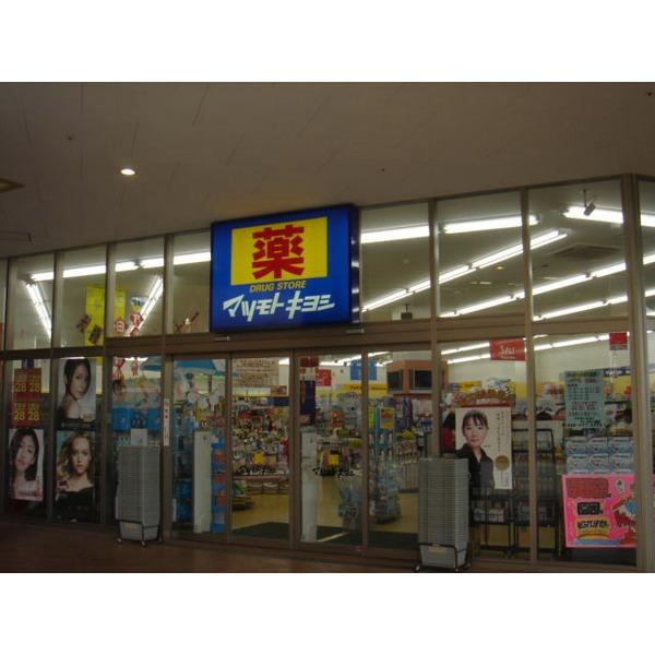 マツモトキヨシフレスポ八潮店：242m