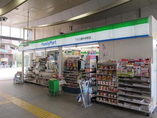ファミリーマートTX三郷中央駅店：173m
