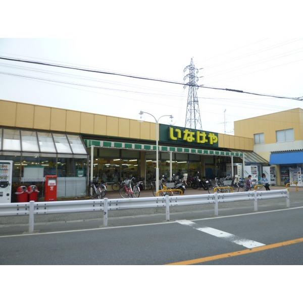 いなげや和光新倉店：449m