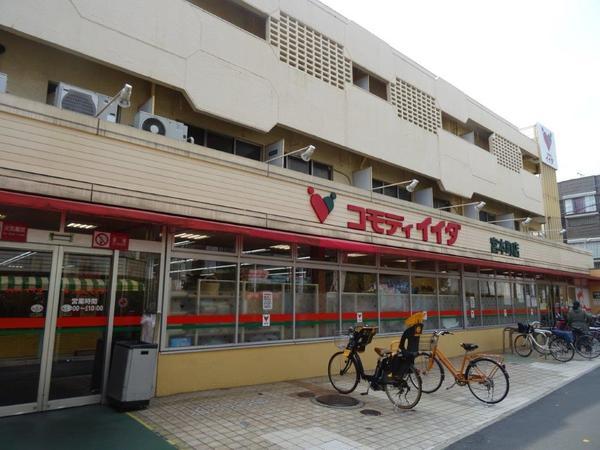 コモディイイダ宮本町店：349m