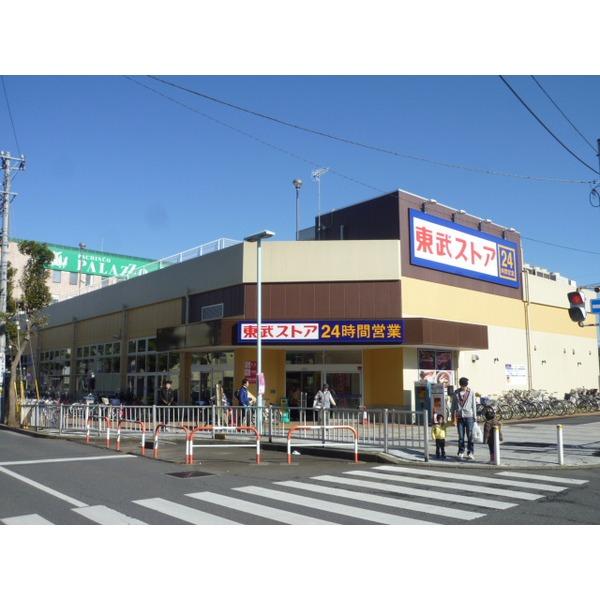 東武ストア馬橋店：296m