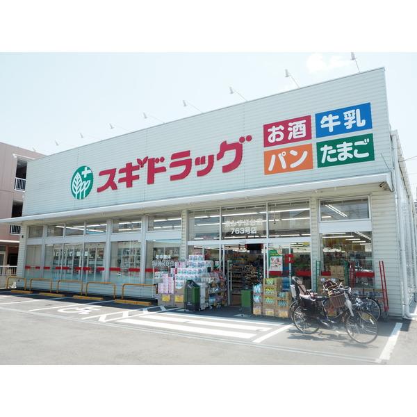 スギドラッグ東みずほ台店：119m