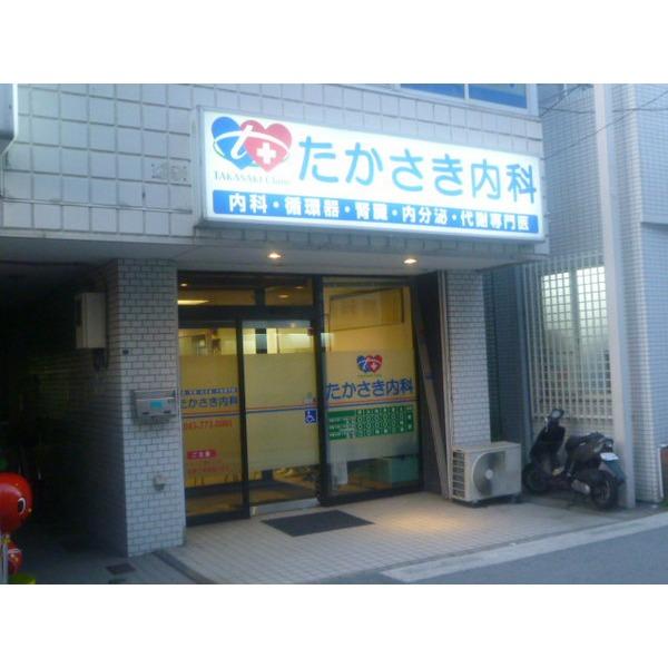 地方独立行政法人神奈川県立病院機：1170m