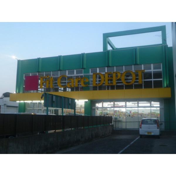 フィットケア・デポ富岡西店：426m