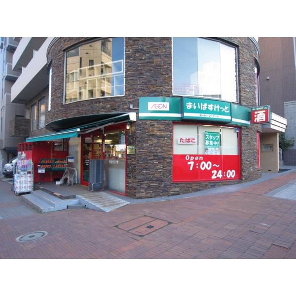 まいばすけっとセンター南店：199m