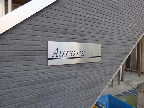 アウローラ　〜ＡＵＲＯＲＡ〜（0303） 眺望