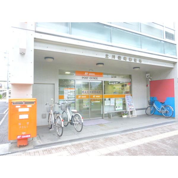 立川柴崎郵便局：313m