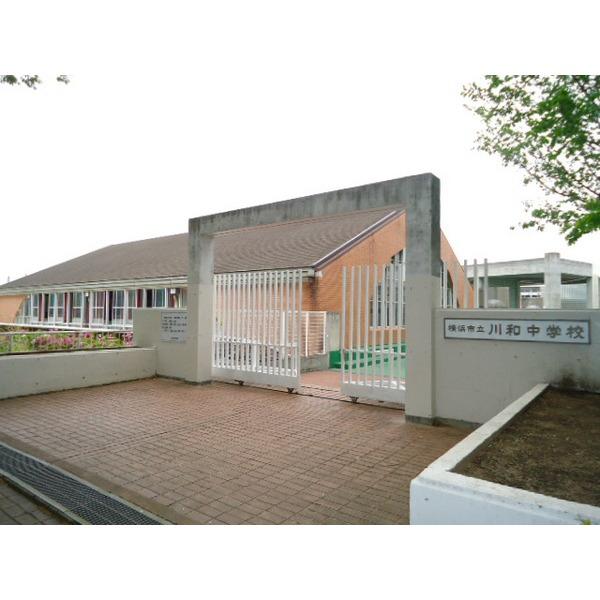 横浜市立川和中学校：1115m
