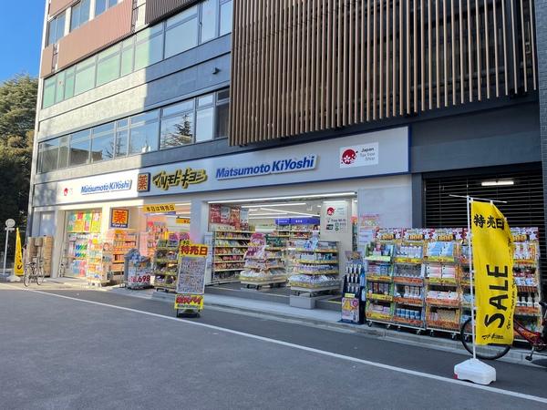 マツモトキヨシ浅草二天門前店：58m