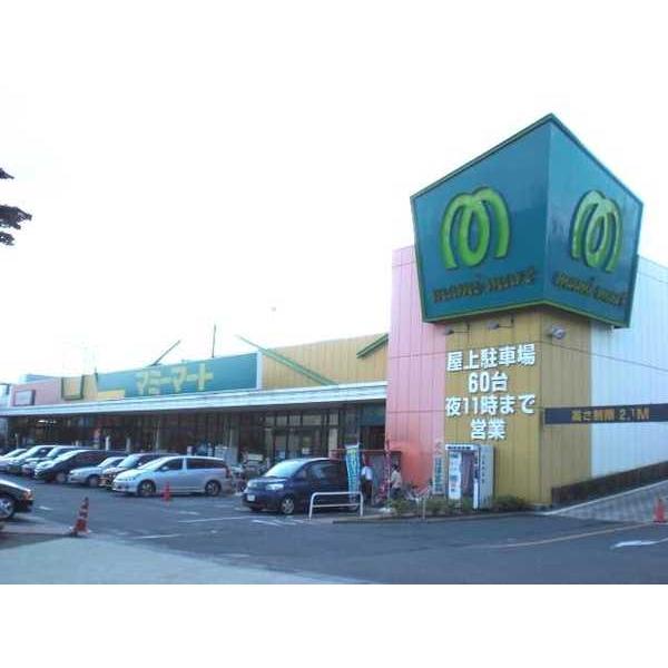 マミーマート柏根戸店：1495m