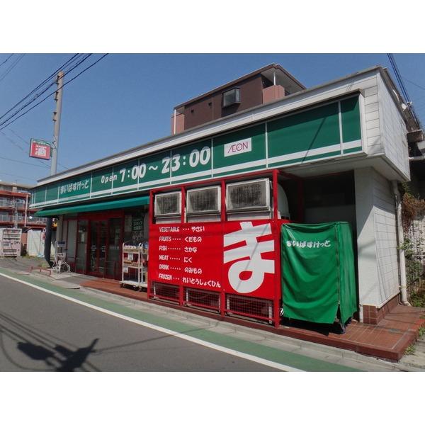 まいばすけっと上小田中店：146m