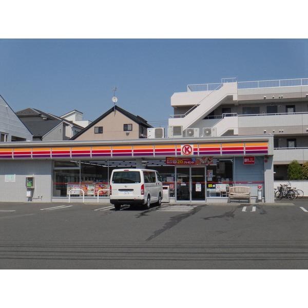 サークルK川崎上小田中店：313m