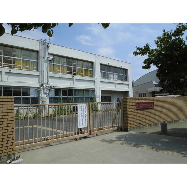 流山市立江戸川台小学校：747m