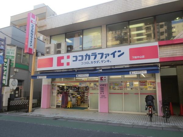 ココカラファイン下総中山店：243m