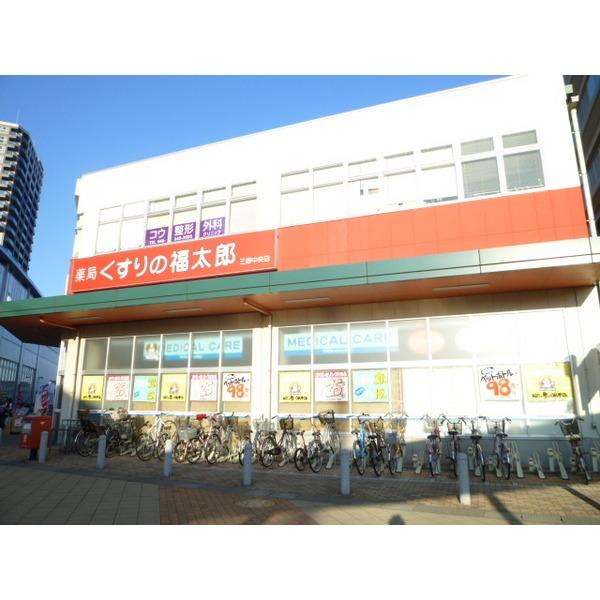 くすりの福太郎三郷中央店：151m