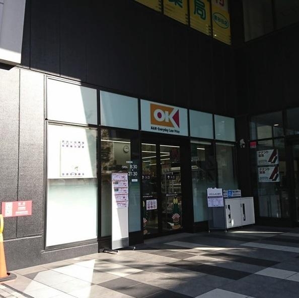 オーケー新杉田店：583m
